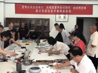 艺术家安士胜收藏:欢乐西青行“庆祝改革开放40周年”走进精武镇国兴佳园社区书画【图4】