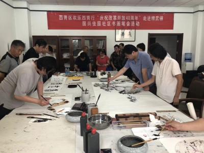 安士胜收藏-欢乐西青行“庆祝改革开放40周年”走进精武镇国兴佳园社区书画笔会活动进行中……天【图6】