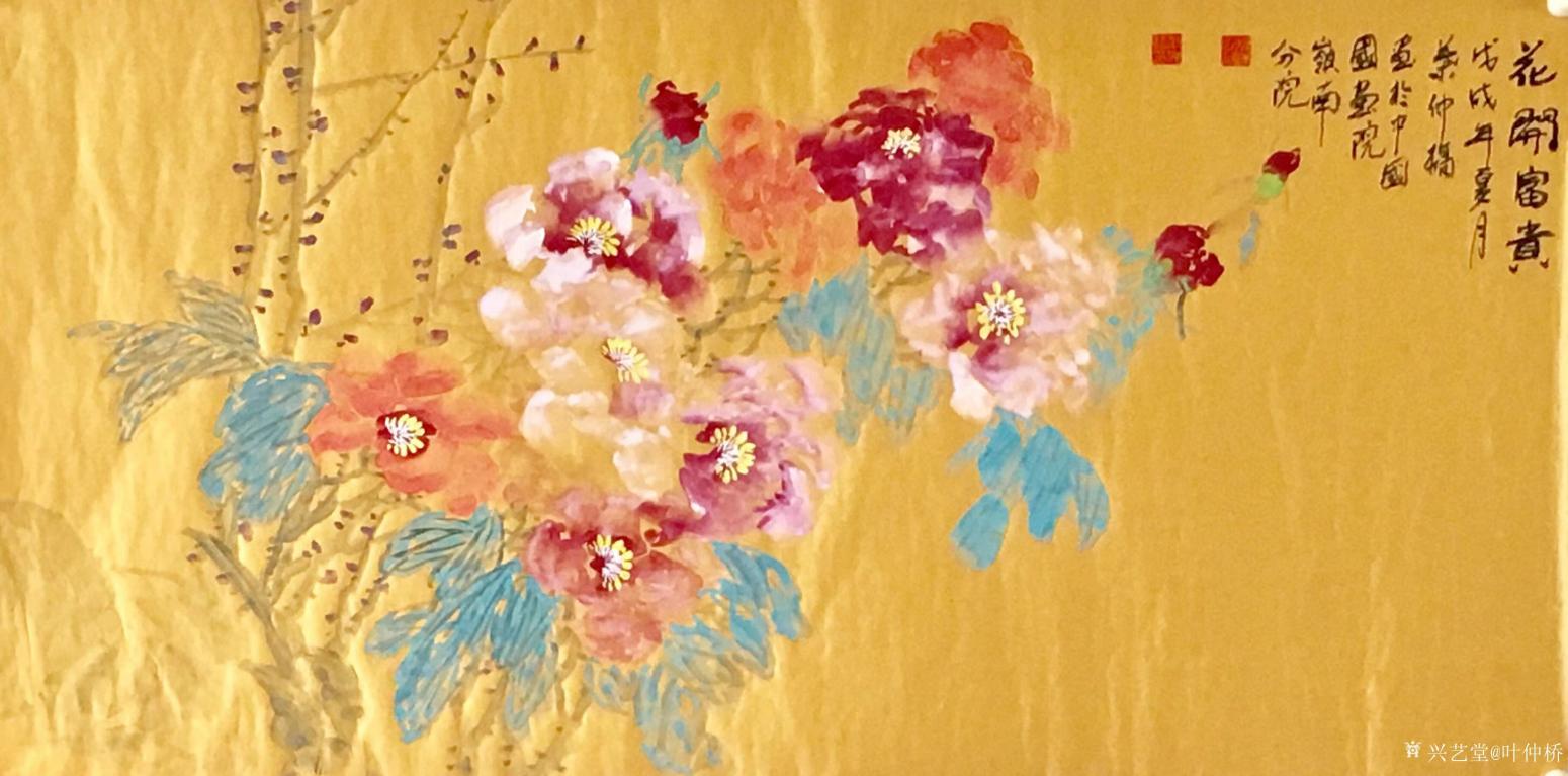 叶仲桥国画作品《花开富贵》【图1】