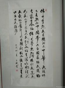 陈文斌书法作品《伟大梦想是目标》价格5000.00元