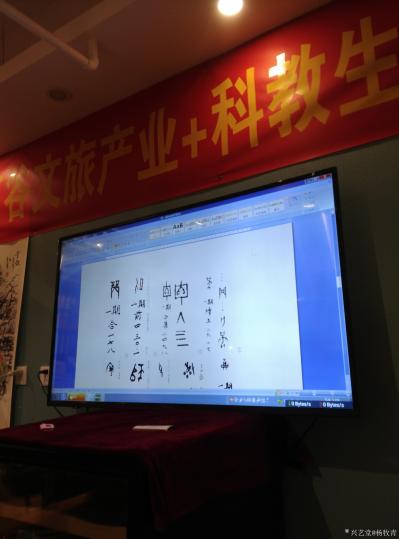 杨牧青日记-庚子卜，非人五，贞，文广申化，力千秋，又微雨来，羊。一一杨牧青随记【图1】