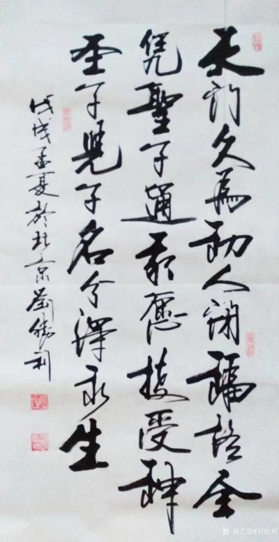 刘胜利日记-应湖南省岳阳市平江县罗先生之邀而创作三尺整张竖幅作品《天门久为初人闭，福路全凭圣【图1】