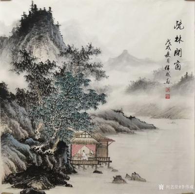 李伟成日记-国画仿古山水画五幅：《疏林闲窗》《溪山静幽》，《嘉木芳妍》，《湖山清晓》，《溪山【图1】