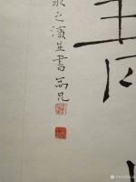 艺术家邹高昆日记:夏天走了
又来了
江水寒了
梅花开
【书画双挖】
【图2】