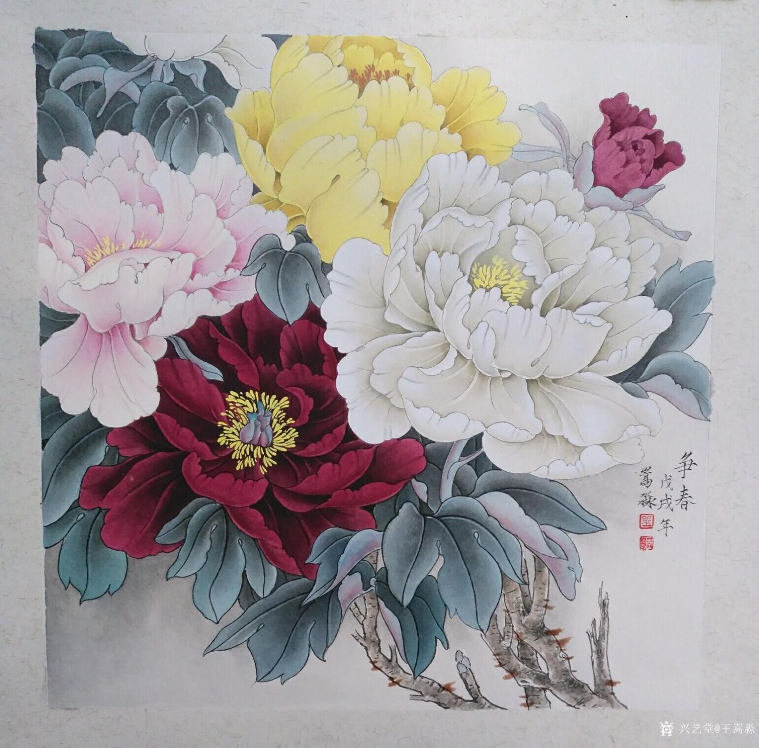 王嵩淼国画作品《争艳》