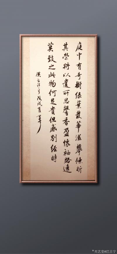 巴古宁日记-试新笔新纸，录汉代古诗一首【图1】