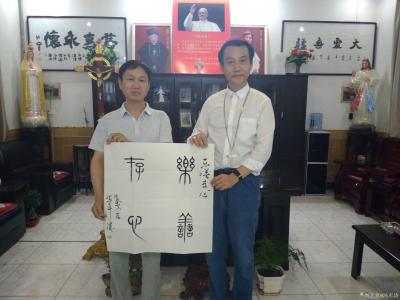 冯军涛日记-拜访天主教西北地区韩主教
              赠送书法(乐善存心)【图1】