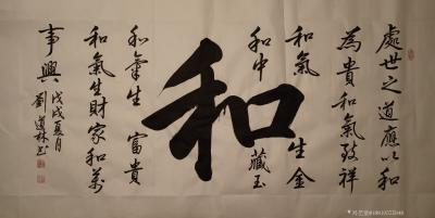 刘道林生活-山西笔会现场【图15】