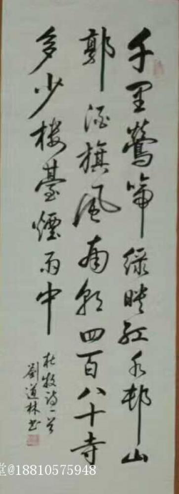 刘道林生活-山西笔会现场【图25】