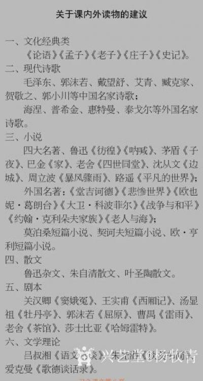 杨牧青日记-这是当前国家教改后对小、初、高中生的语文配套知识，今年后季开学就启用了，核对一下【图1】