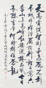 刘胜利书法作品《清平乐.六盘山》价格800.00元