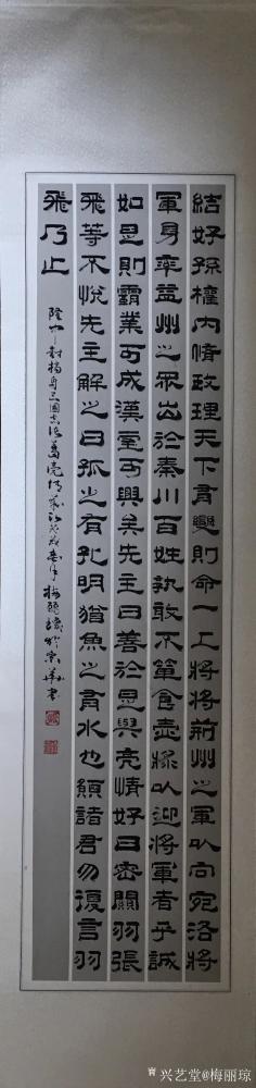 梅丽琼日记-《隆中对》就是写刘备三顾茅庐，前去拜访诸葛亮，请诸葛亮出山为他出谋划策。文章通过【图5】