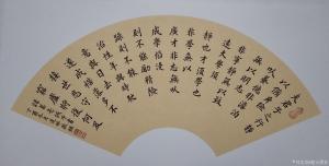 刘道林书法作品《诸葛亮戒子书》价格2000.00元