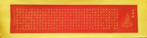 刘道林书法作品《吉祥经》价格6000.00元