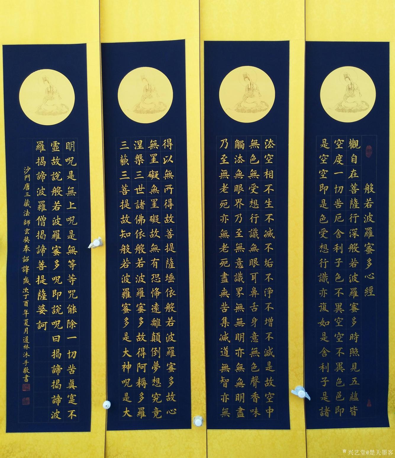 刘道林书法作品《蓝色心经》【图0】