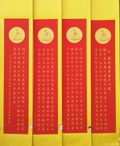 艺术品图片：艺术家刘道林书法作品名称《红色心经》价格16000.00 元