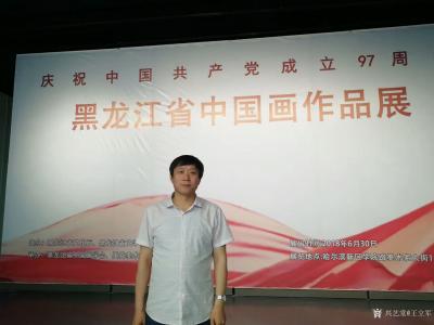 王立军荣誉-我的作品《芦花时节》参加庆祝中国共产党97周年，黑龙江省中国画作品展，经过评审入【图2】