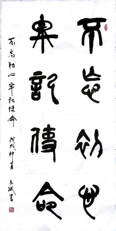 陈文斌日记-不忘初心，牢记使命！【图1】