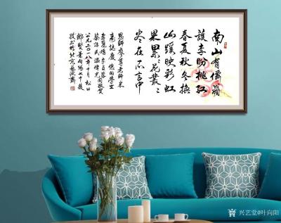 叶向阳日记-艺田笔耕:录温伟光诗《南山有仙翁》。恭请亲朋好友共同分享并雅正。谢谢。【图1】