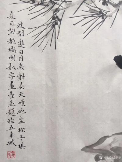 金新宇日记-金氏画壶，天下一壶，见者有福！祝各位大神周末快乐，图为纪大人画松、石总赋诗、俺画【图1】