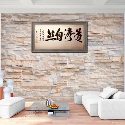 巴古宁日记-适合挂客厅、书房的小横幅【图2】