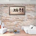 巴古宁日志-适合挂客厅、书房的小横幅【图2】