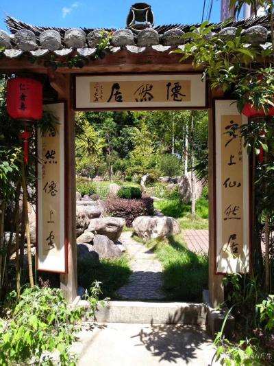 石广生收藏-前年游浙江，龙泉朋友开办度假村，名謂“仙然居”。知我好弄诗文，席间邀我为之撰联，【图1】