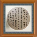 巴古宁日志-因为嫌麻烦，俺写这些圆心、扇面小品是不打格子不划线滴……【图2】