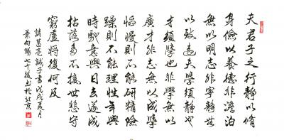 叶向阳日记-艺田笔耕:录《诸葛亮诫子书》书法作品欣赏。恭请亲朋好友共同分享并雅正。谢谢。
【图2】