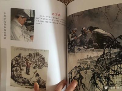 梅丽琼日记-由何家英主编，（苏士澍注）中国言实出版社出版的《中国现代书画家作品选》今日到我画【图4】