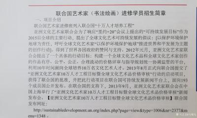 马曙光日记-~~~~~~~~~~联合国亚文联招生简章
下有招生对象~~招生报名办法~~待遇【图3】