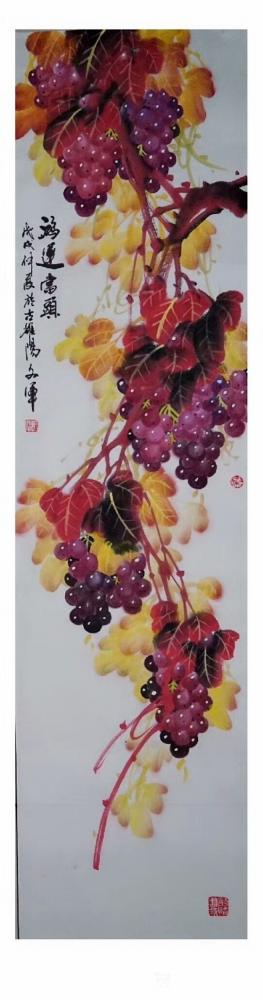 党文军日记-四条屏，尺寸对开四幅（138＊35）cm，《鸿运当头》《硕果飘香》《紫气东来》《【图3】