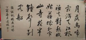 刘道林书法作品《诗词》价格4600.00元