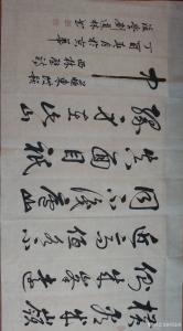 刘道林书法作品《诗词》价格4600.00元