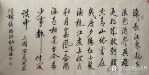 刘道林书法作品《诗词》价格4800.00元