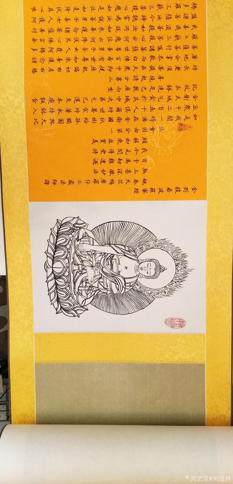 刘道林书法作品《金刚经长卷》