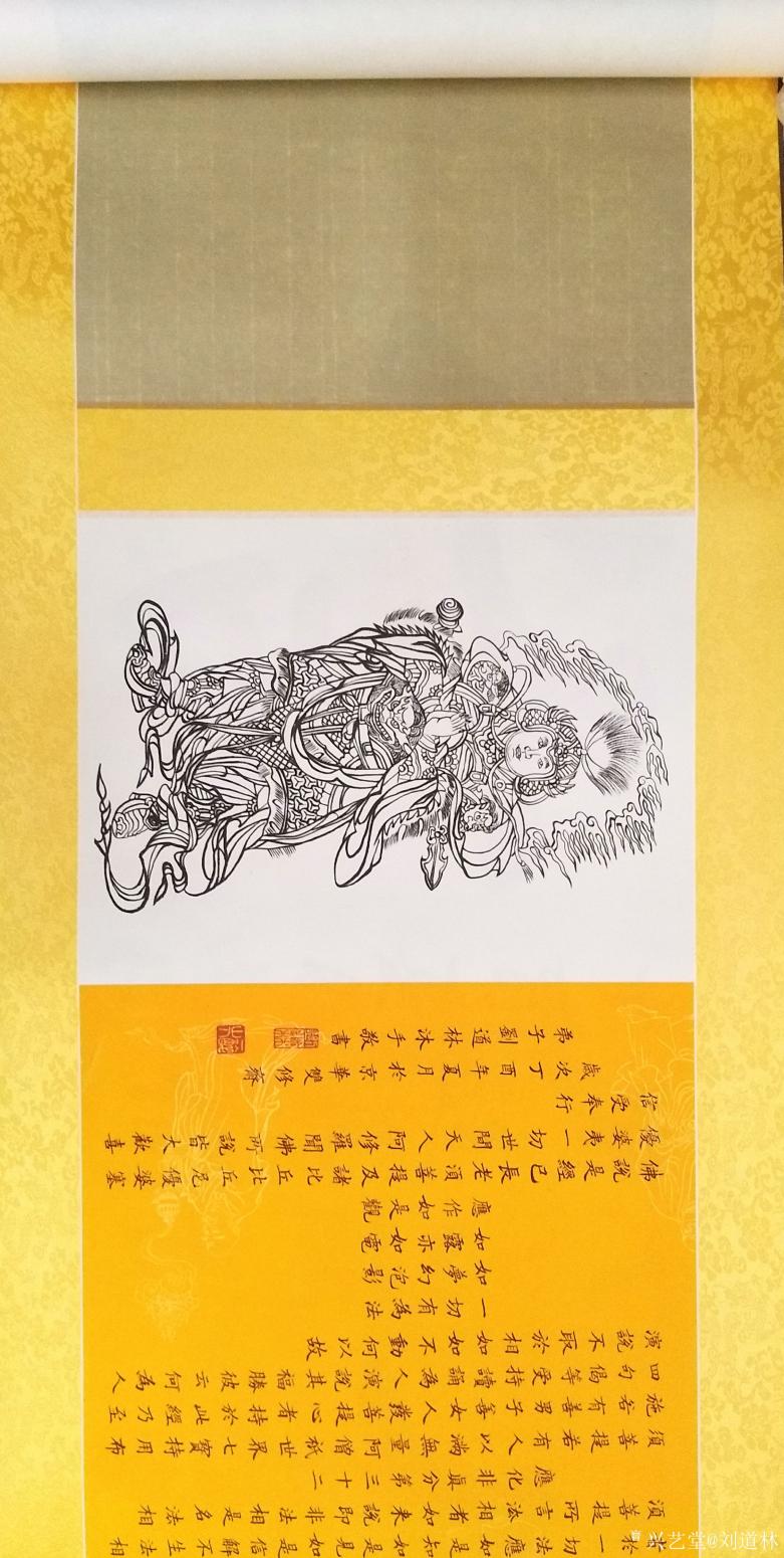 刘道林书法作品《金刚经长卷》【图1】