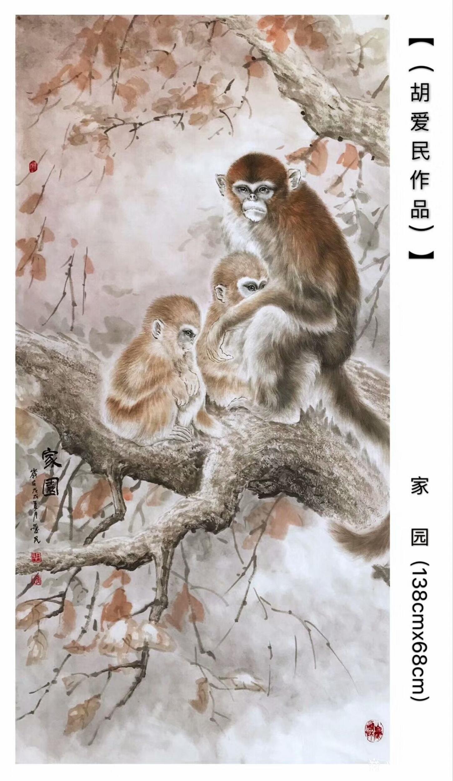 胡爱民日志-国画动物画作品《家园》,四尺68*138cm.【图2】