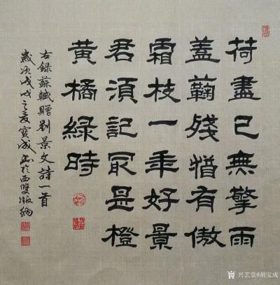 胡宝成日记-录《赠刘景文》“荷尽已无擎雨盖，菊残犹有傲霜枝。一年好景君须记，正是橙黄橘绿时。【图1】