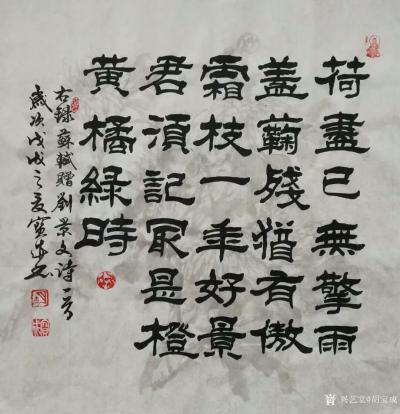 胡宝成日记-录《赠刘景文》“荷尽已无擎雨盖，菊残犹有傲霜枝。一年好景君须记，正是橙黄橘绿时。【图2】