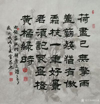 胡宝成日记-录《赠刘景文》“荷尽已无擎雨盖，菊残犹有傲霜枝。一年好景君须记，正是橙黄橘绿时。【图3】