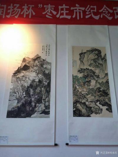 刘永红荣誉-您在“润扬杯”枣庄市纪念改革开放四十周年书画大赛中，经评审一致通过作品《山水中堂【图2】