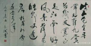 陈文斌书法作品《杜甫《江南逢李龟年》》价格5000.00元