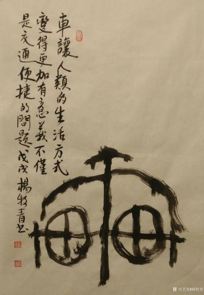 杨牧青日记-看建议【图2】