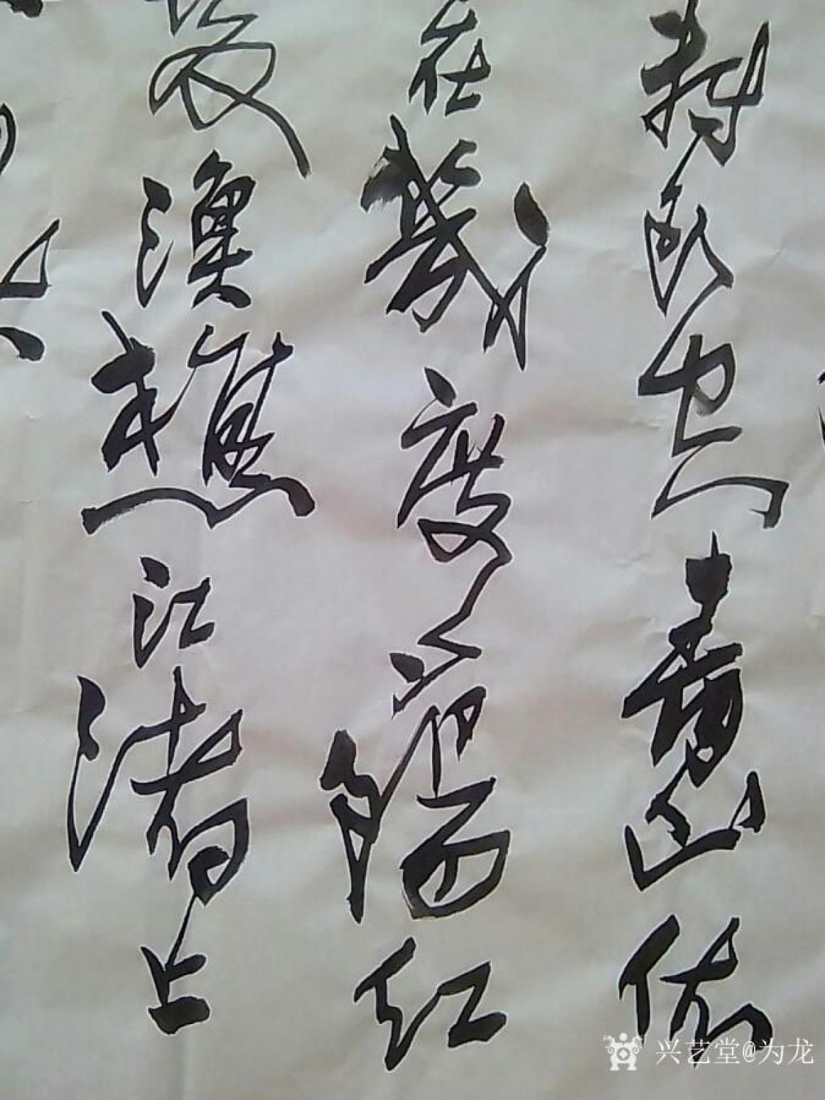 为龙书法作品《三国演义开篇词》【图1】