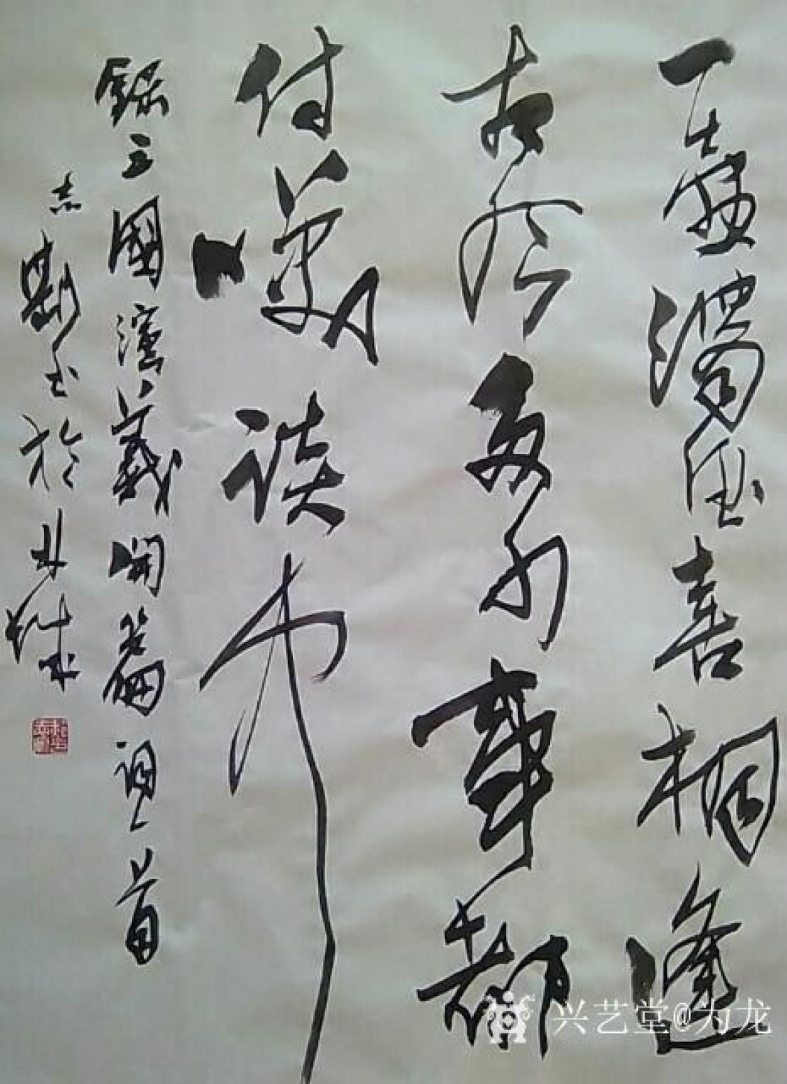 为龙书法作品《三国演义开篇词》【图2】