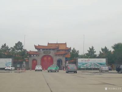 王立军收藏-大庆净觉寺方丈会客室（随缘居）本人国画作品《红芦苇》【图1】