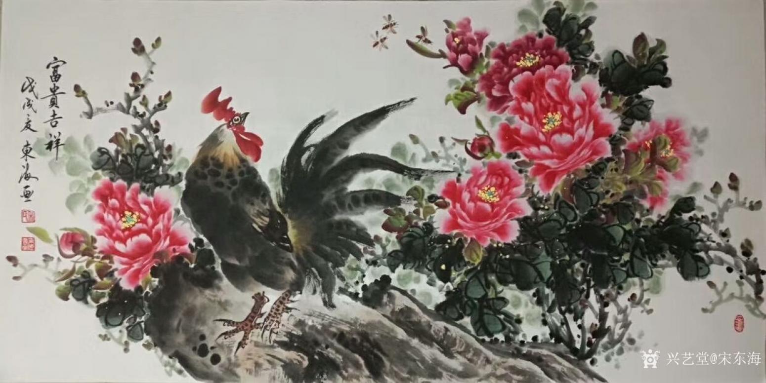 宋东海国画作品《富贵吉祥》【图0】