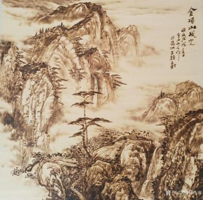 孙传海收藏-应著名书法家、