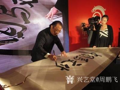 周鹏飞日记-曾经为中国马会主办的中国汗血马大典，写的标识“中国马文化节”，土库曼斯坦总统和习【图2】